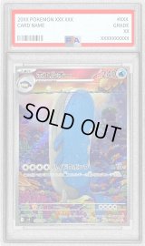 〔PSA9鑑定済〕ホエルオー【AR】{103/100}
