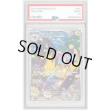 〔PSA9鑑定済〕ナンジャモのタイカイデン【AR】{104/100}