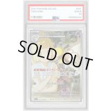 〔PSA9鑑定済〕リーリエのアブリボン【AR】{105/100}