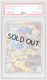 〔PSA9鑑定済〕ルガルガン【AR】{107/100}