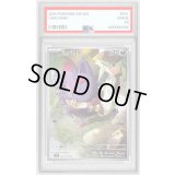 〔PSA8鑑定済〕Nのゾロア【AR】{108/100}