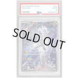 〔PSA9鑑定済〕Nのレシラム【AR】{109/100}