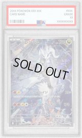 〔PSA9鑑定済〕Nのレシラム【AR】{109/100}