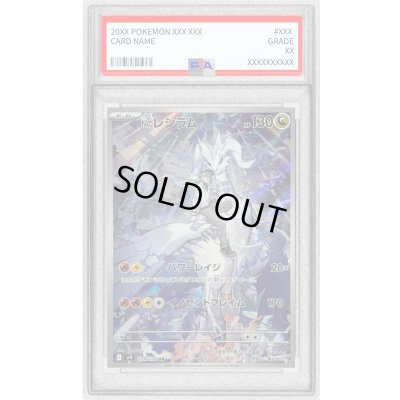 画像1: 〔PSA9鑑定済〕Nのレシラム【AR】{109/100}