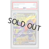 〔PSA10鑑定済〕シロナのガブリアスex【SR】{080/063}
