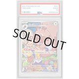 〔PSA9鑑定済〕ペパーのヨクバリス【AR】{075/063}
