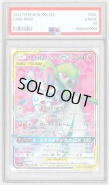 〔PSA9鑑定済〕サーナイト＆ニンフィアGX【SR】{060/055}