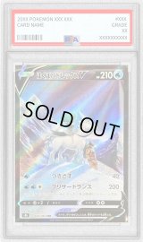 〔PSA10鑑定済〕はくばバドレックスV【CSR】{220/184}