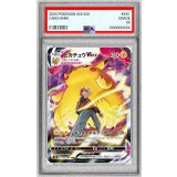 〔PSA9鑑定済〕ピカチュウVMAX【CSR】{223/184}