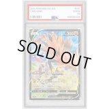 〔PSA10鑑定済〕ガラルサンダーV【CSR】{237/184}