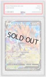 〔PSA10鑑定済〕ガラルサンダーV【CSR】{237/184}