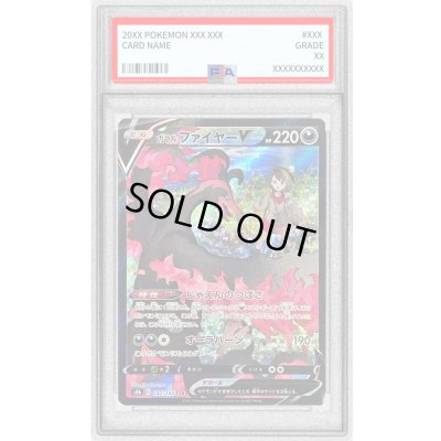 画像1: 〔PSA9鑑定済〕ガラルファイヤーV【CSR】{242/184}