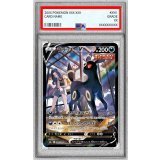 〔PSA9鑑定済〕ブラッキーV【CSR】{244/184}