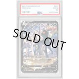 〔PSA9鑑定済〕ブラッキーV【CSR】{244/184}