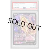 〔PSA10鑑定済〕ザマゼンタV【CSR】{251/184}