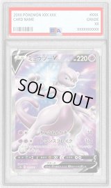 〔PSA9鑑定済〕ミュウツーV【SR】{073/071}