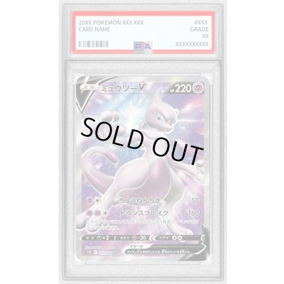 画像1: 〔PSA9鑑定済〕ミュウツーV【SR】{073/071}