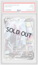 〔PSA8鑑定済〕ミュウツーV(SA)【SR】{074/071}