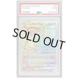 〔PSA9鑑定済〕ミュウツーVSTAR【HR】{084/071}