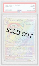 〔PSA9鑑定済〕ミュウツーVSTAR【HR】{084/071}