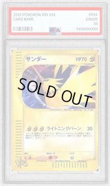 〔PSA8鑑定済〕サンダー(web)【★】{046/048}