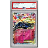 〔※状態難/PSA10鑑定済〕ゼルネアスEX(RR仕様)【-】{090/131}