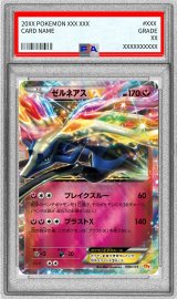 〔※状態難/PSA10鑑定済〕ゼルネアスEX(RR仕様)【-】{090/131}