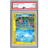 〔PSA8鑑定済〕ゼニガメ(マクドナルド)【P】{007/018}