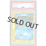 〔PSA8鑑定済〕ゼニガメ(マクドナルド)【P】{007/018}