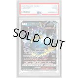 〔PSA10鑑定済〕アクジキングGX【RR】{033/050}