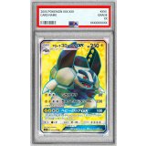 〔PSA10鑑定済〕アローラゴローニャGX【SR】{051/050}