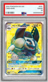 〔PSA10鑑定済〕アローラゴローニャGX【SR】{051/050}