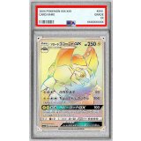 〔※状態難/PSA10鑑定済〕アローラゴローニャGX【HR】{056/050}