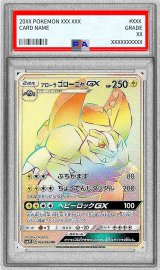 〔※状態難/PSA10鑑定済〕アローラゴローニャGX【HR】{056/050}