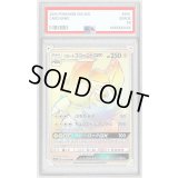 〔PSA10鑑定済〕アローラゴローニャGX【HR】{056/050}