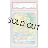 〔PSA10鑑定済〕アローラナッシーGX【SR】{054/050}