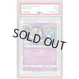 〔PSA10鑑定済〕ベベノム【P】{202/SM-P}