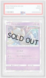 〔PSA10鑑定済〕ベベノム【P】{202/SM-P}