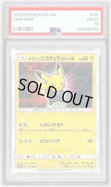 〔PSA9鑑定済〕ボスごっこピカチュウ ロケット団【P】{191/SM-P}
