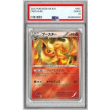 〔※状態難/PSA10鑑定済〕ブースター(ミラー/ハイクラスパック仕様)【-】{010/171}