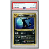 〔PSA8鑑定済〕ブラッキー LV.40【★】{旧裏}