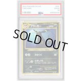 〔PSA8鑑定済〕ブラッキー LV.40【★】{旧裏}