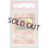 〔PSA8鑑定済〕ブースター LV.28【★】{旧裏}