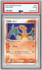 〔※状態難/PSA9鑑定済〕リザードン(MEIJI)【P】{054/ADV-P}