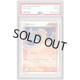 〔PSA9鑑定済〕リザードン(MEIJI)【P】{054/ADV-P}