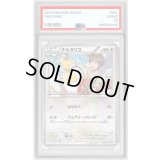 〔PSA10鑑定済〕チルタリス【P】{291/XY-P}