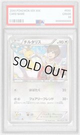 〔PSA10鑑定済〕チルタリス【P】{291/XY-P}