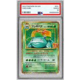 〔PSA8鑑定済〕フシギバナ(25th)【P】{002/025}