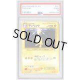 〔PSA10鑑定済〕デンリュウ LV.40【★】{旧裏}