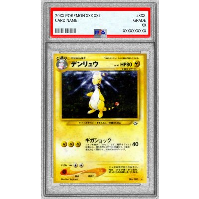 画像1: 〔PSA10鑑定済〕デンリュウ LV.40【★】{旧裏}